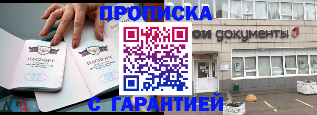 прописка паспорт в Покачах