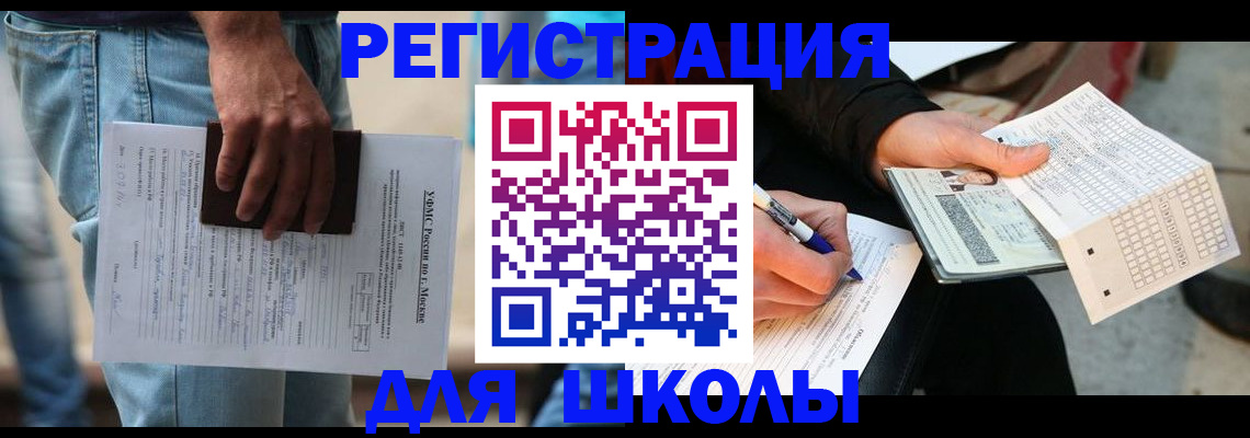 где прописаться в Покачах